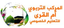 Plateforme du complexe pédagogique Oum elkora