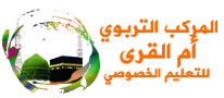 Complexe pédagogique Oum elkora